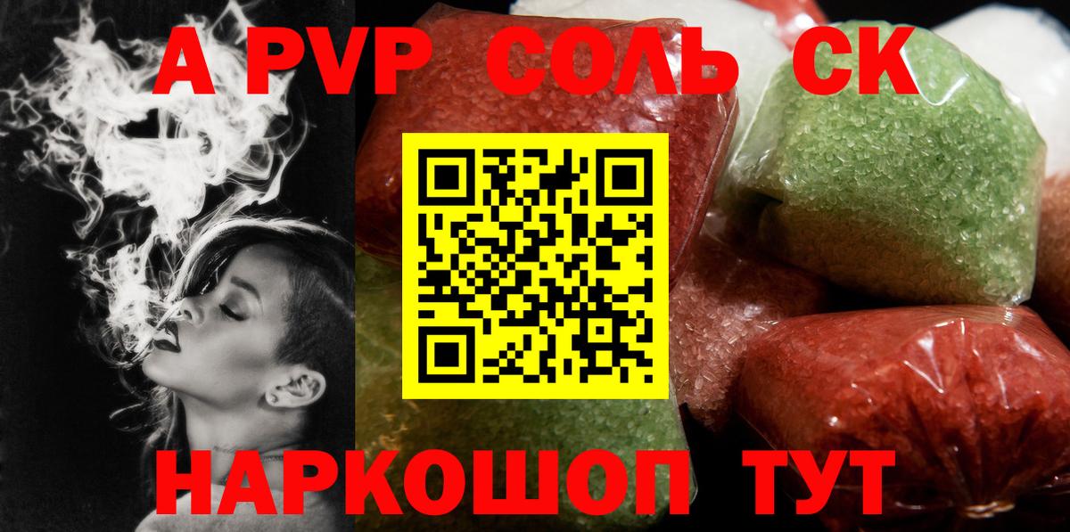 А ПВП СК Красногорск