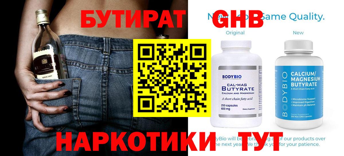 БУТИРАТ оксана  Вход с VPN  БУТИРАТ  Красногорск 
