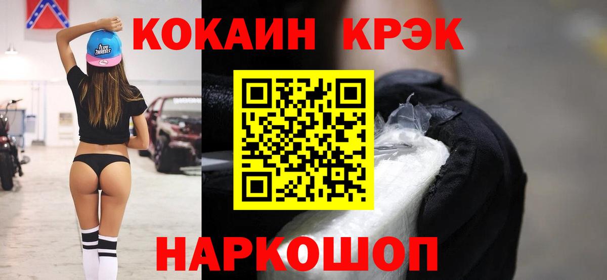 КОКАИН 99% Красногорск