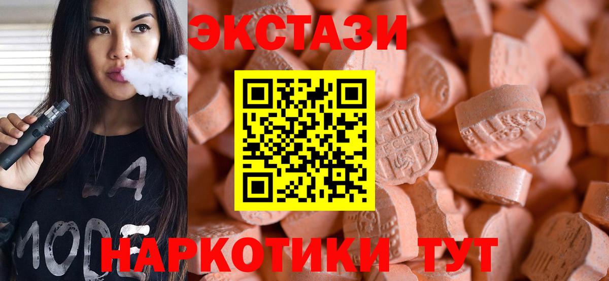 Экстази ешки Красногорск