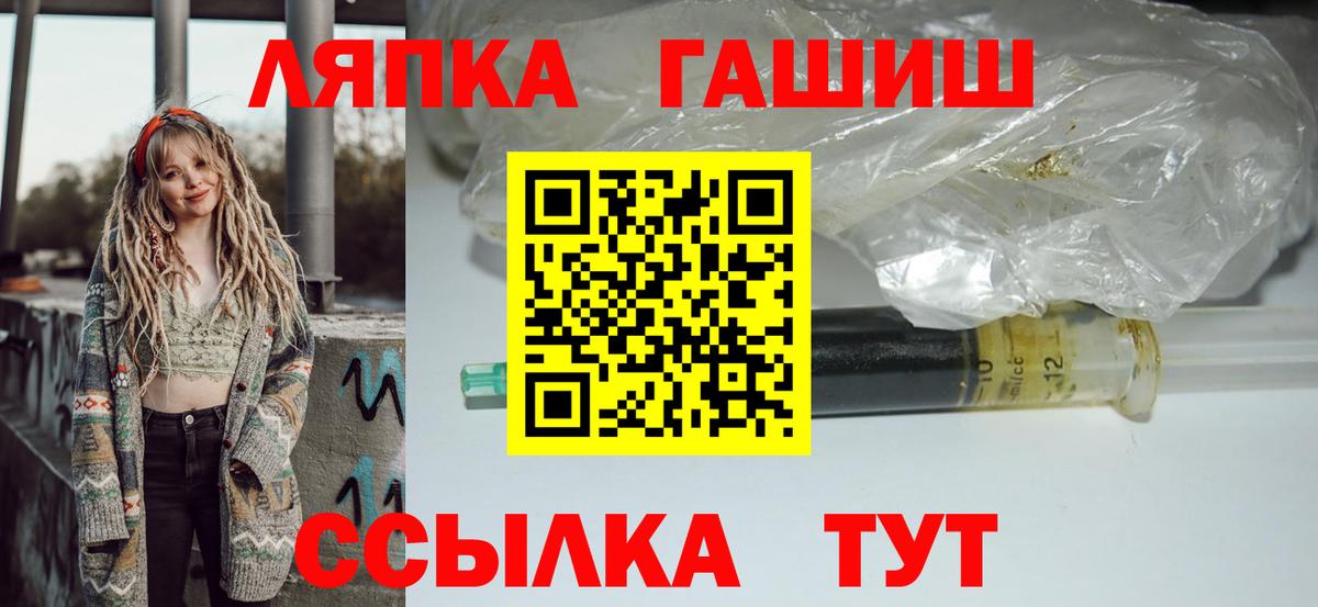 Гашиш Premium  Вход с VPN  Гашиш  Красногорск 
