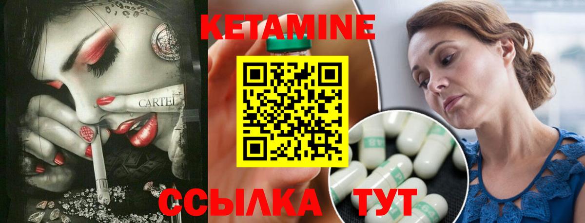 Кетамин VHQ  Вход с VPN  Красногорск 