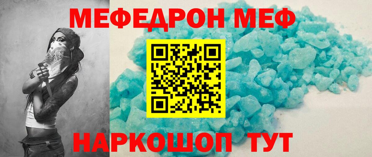 Меф 4 MMC  МЕФ mephedrone  Красногорск  Вход с VPN 