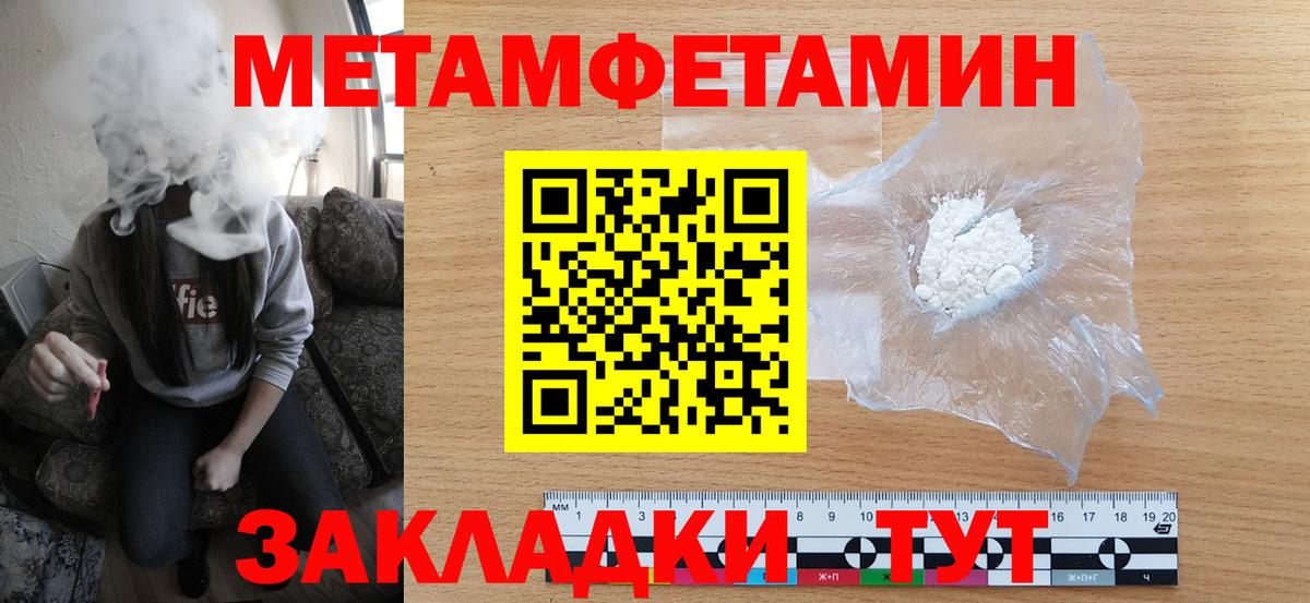 Метамфетамин винт Красногорск