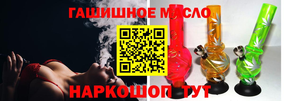 Дистиллят ТГК концентрат  ТГК вейп с тгк  Красногорск  Вход с VPN 